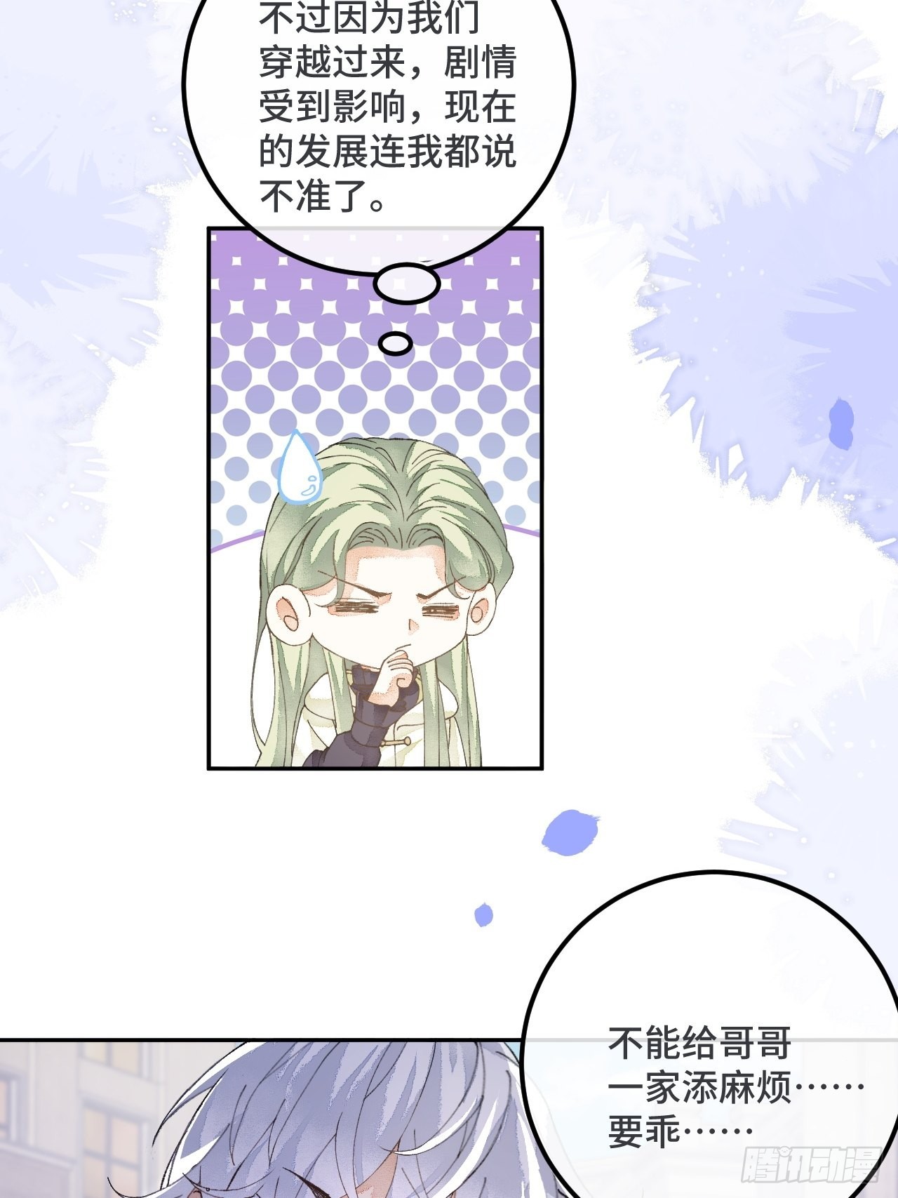 55话 真的喜欢6