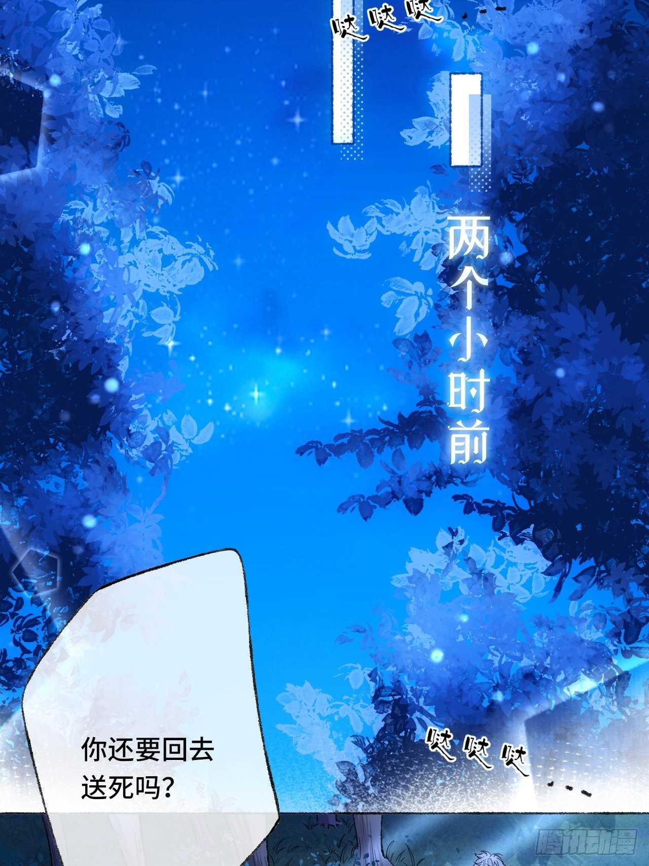 29话  你不是他2