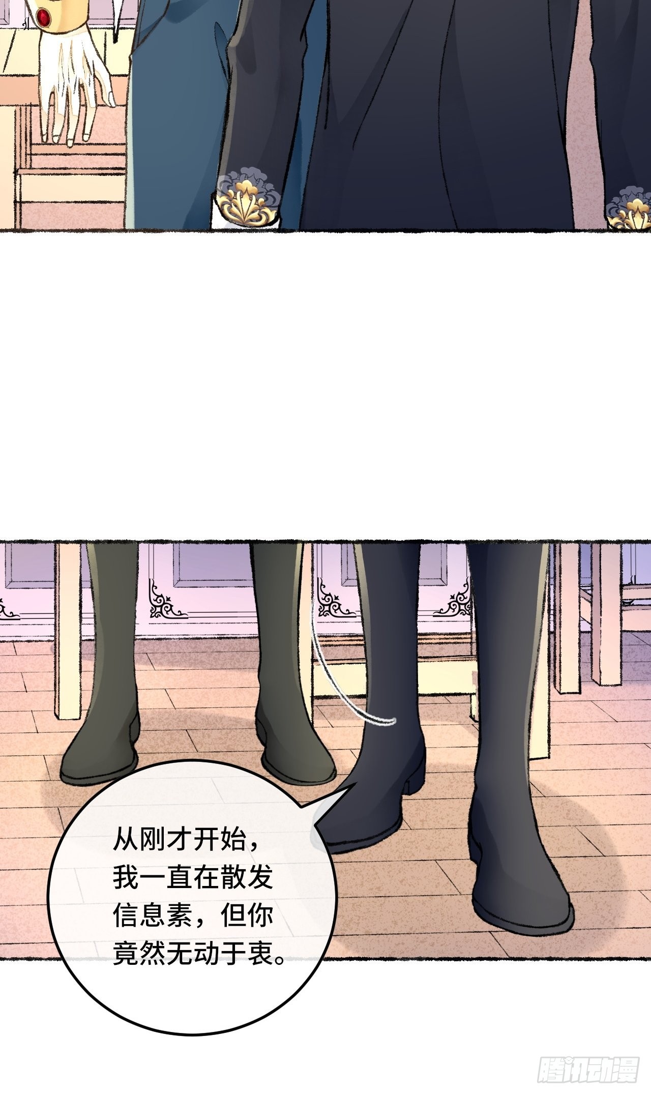 28话  你不是他17