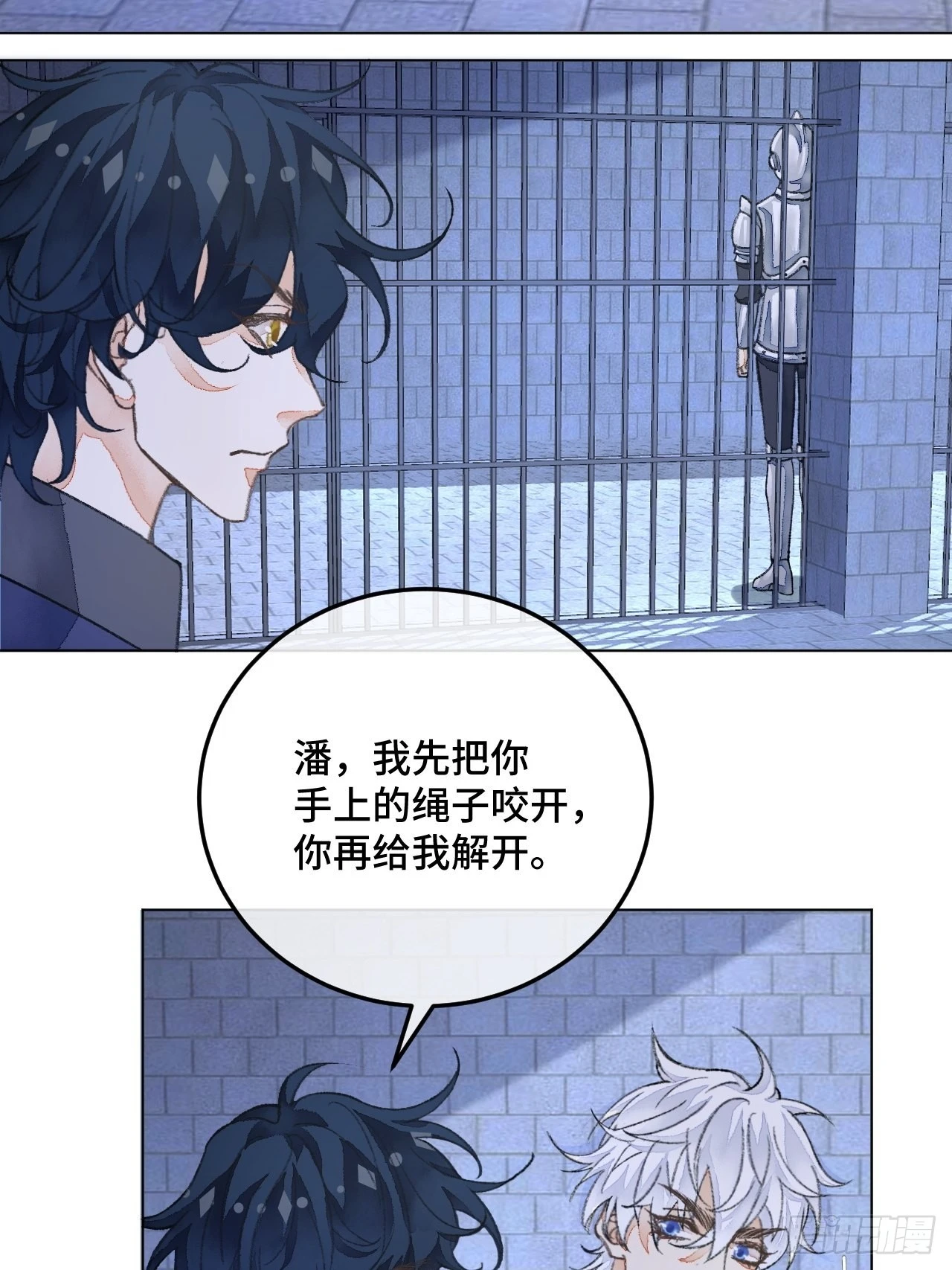 33话被当做间谍37