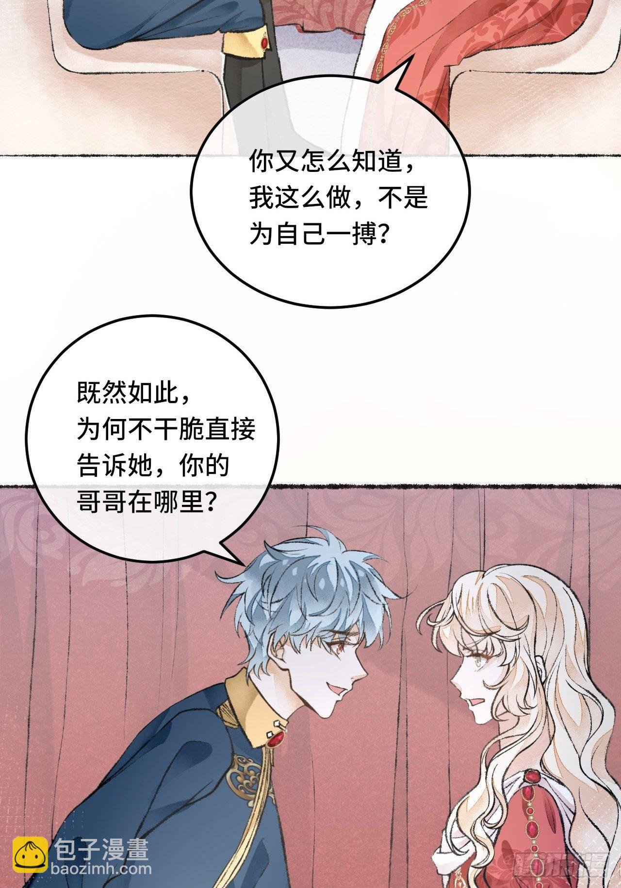 25话  抱我还是抱羊6