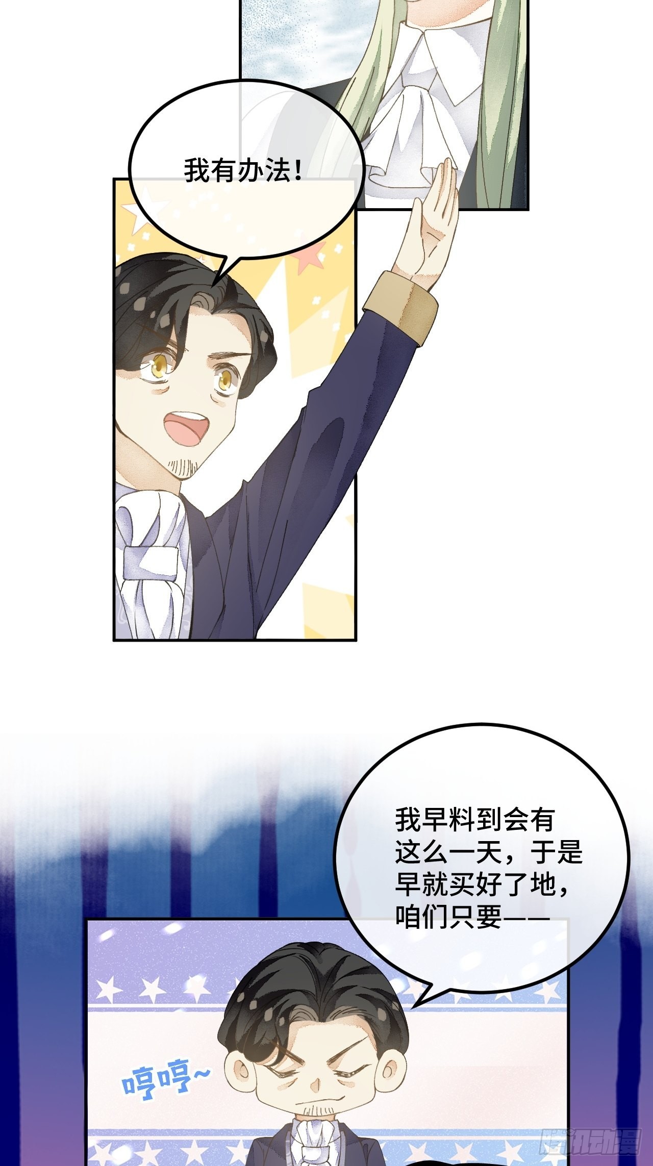 53话 基操勿17