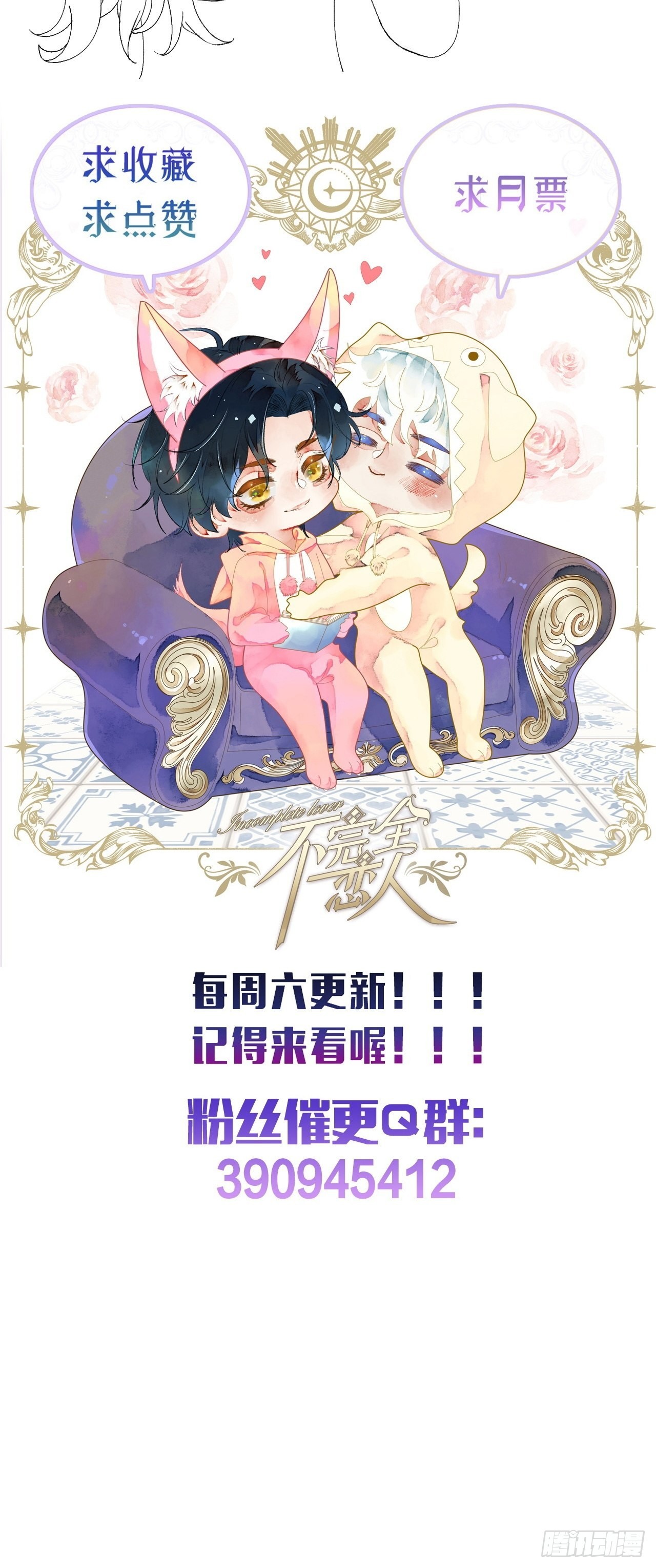 56话 斯特林商会41