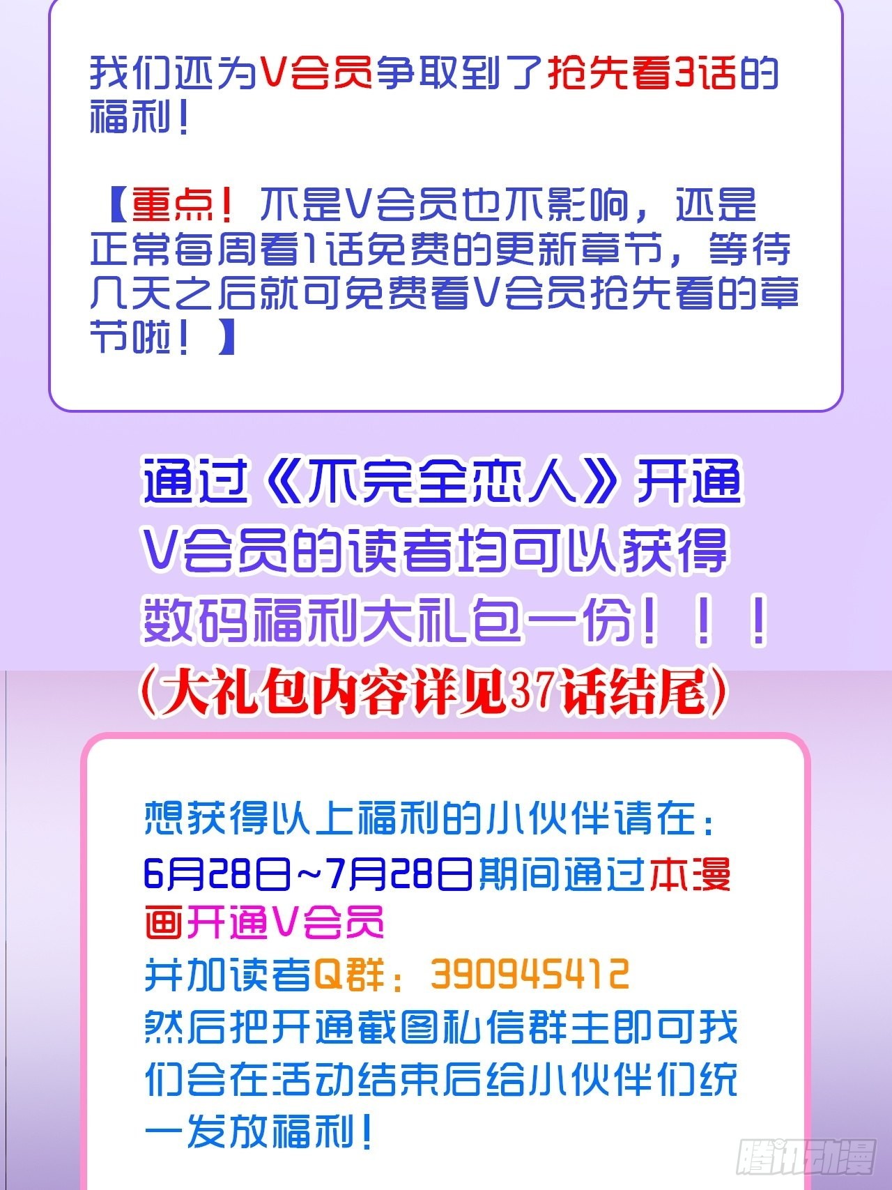 38话想和你一样42