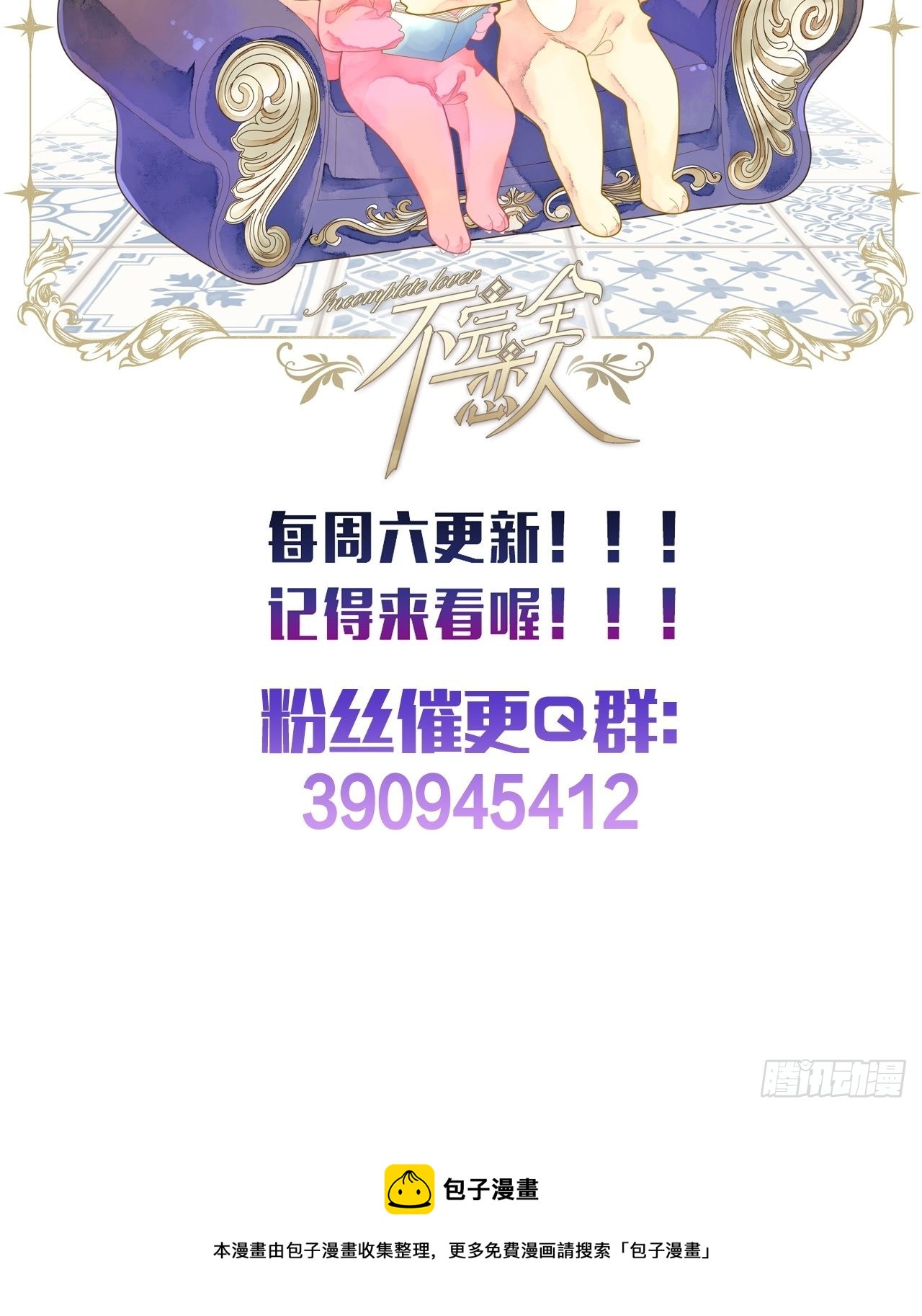 27话 该是我离开70