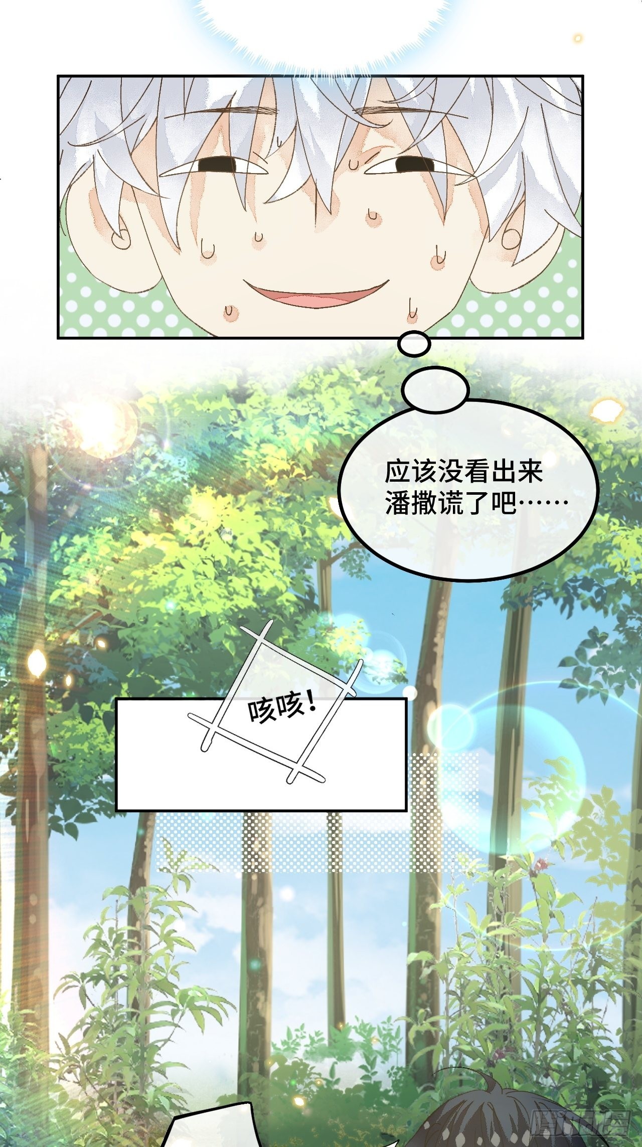 51话我们以前是不是见过？19