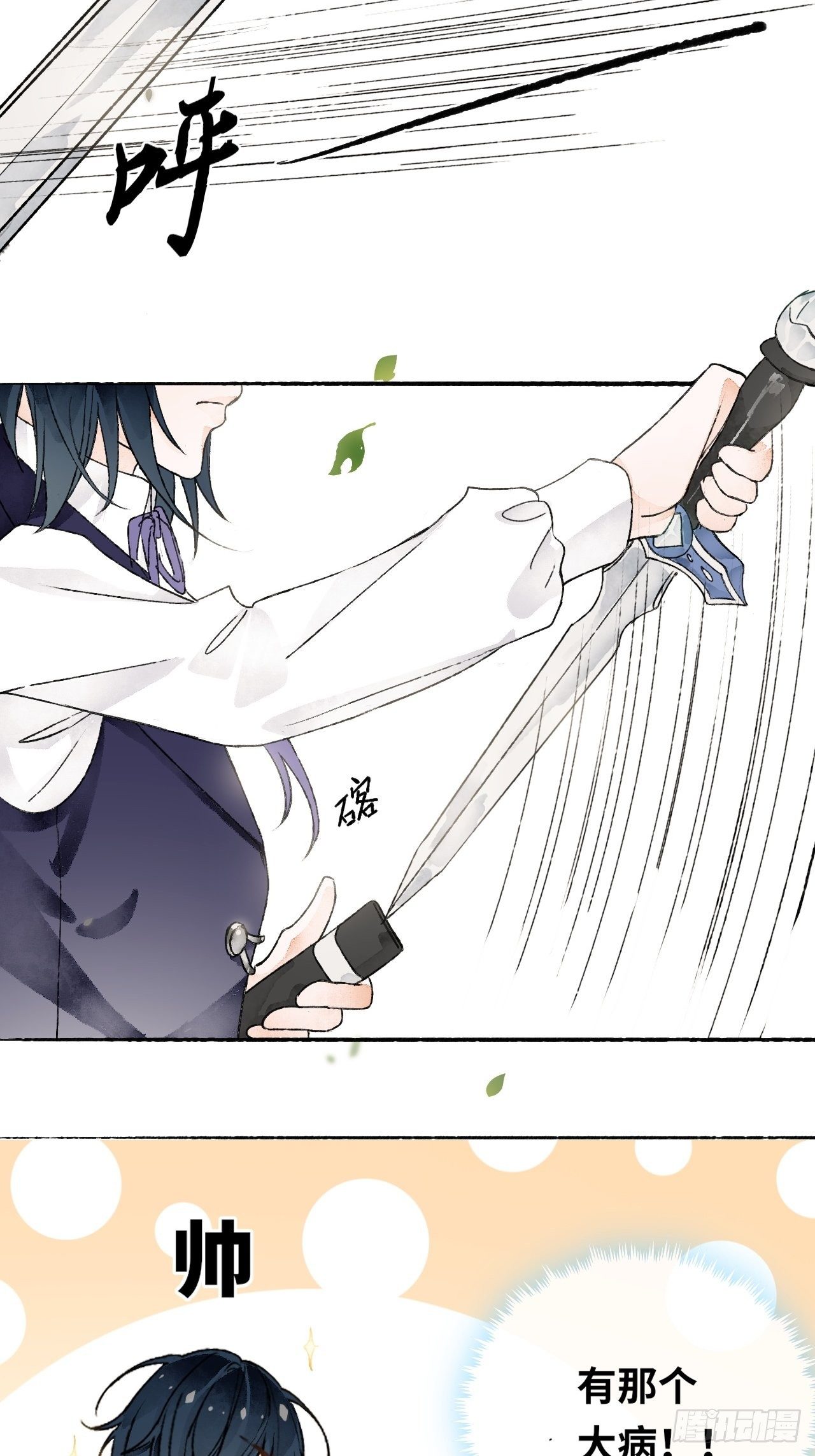 10话  中二病跟公主的PK24