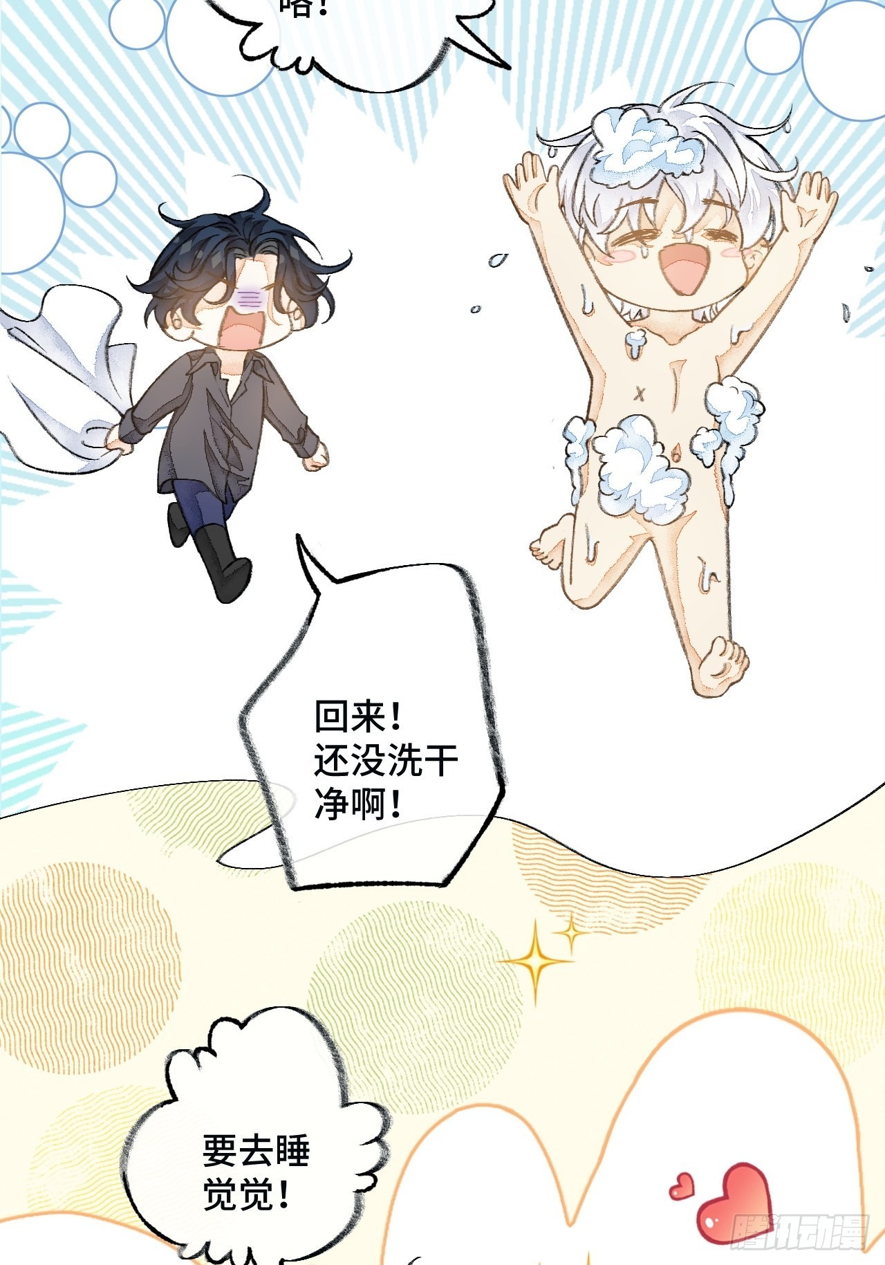 41话美涩误事16