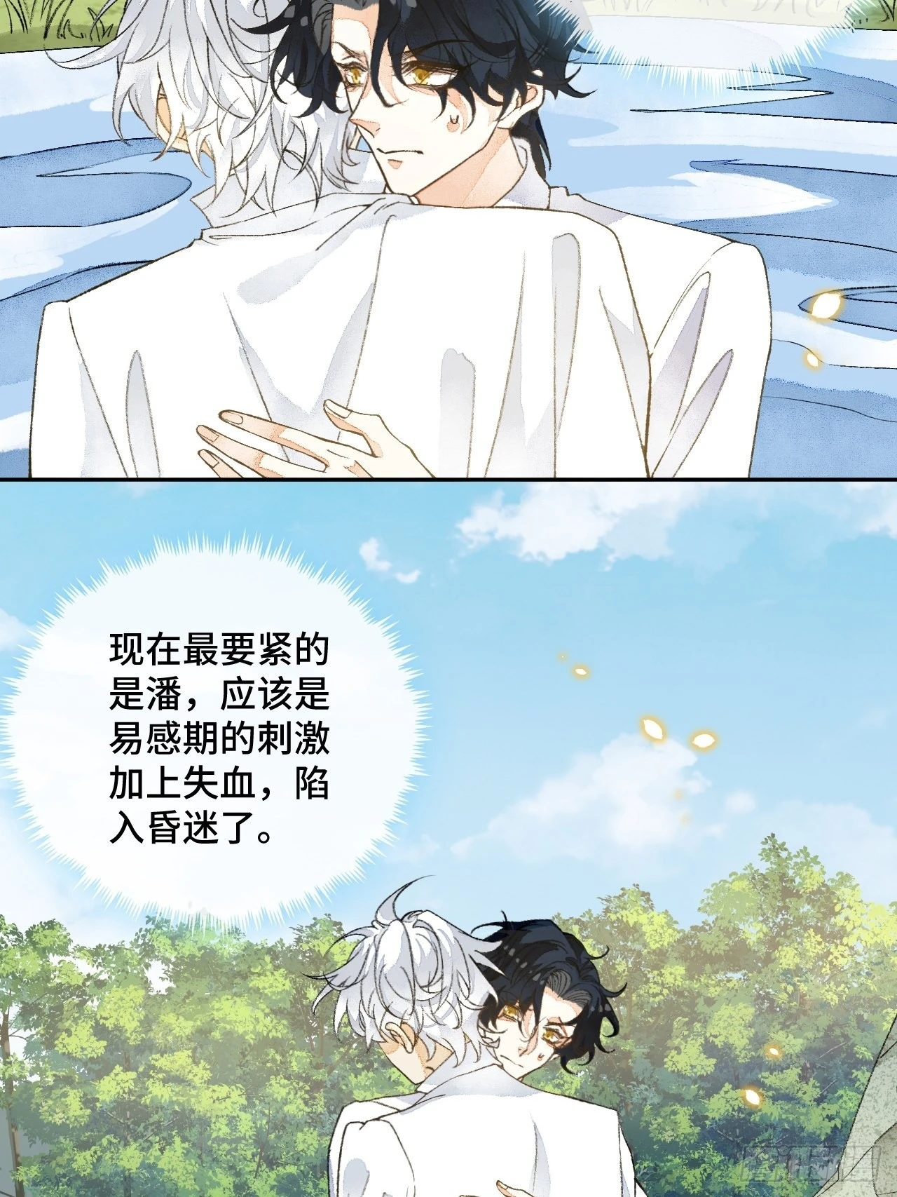 45话俘虏5
