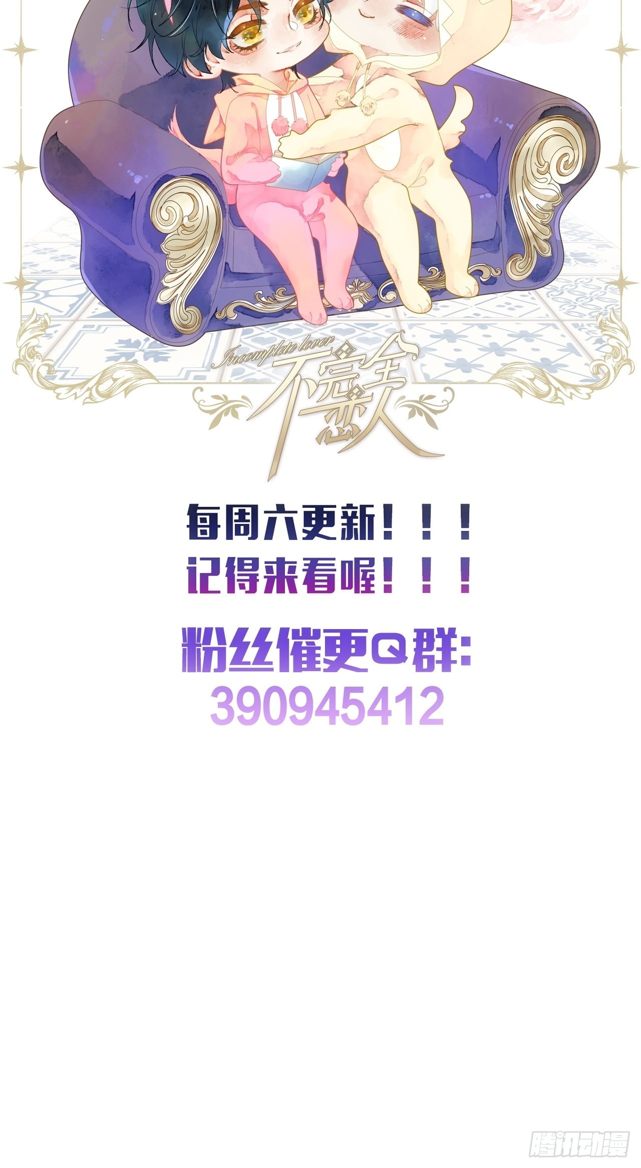 29话  你不是他55