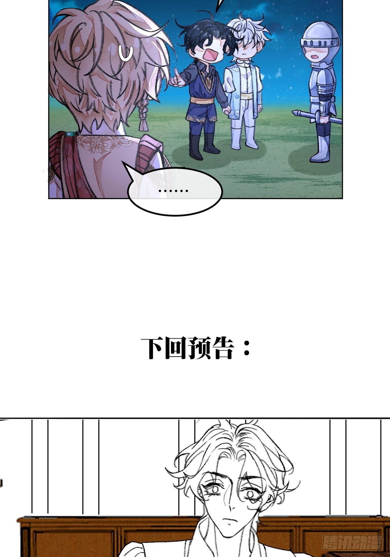 35话熟悉的感觉39
