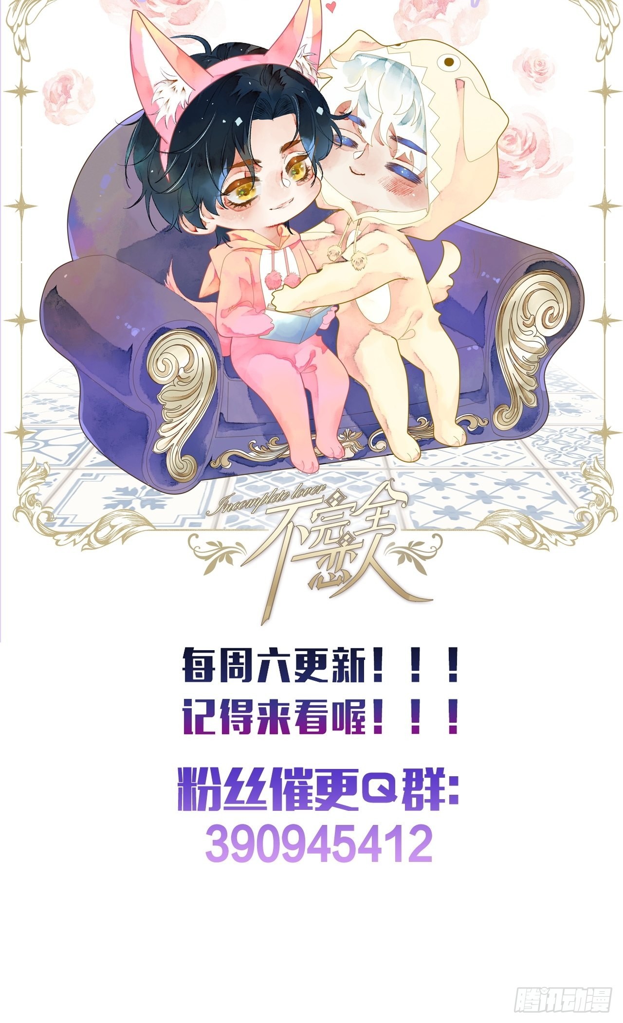 38话想和你一样44