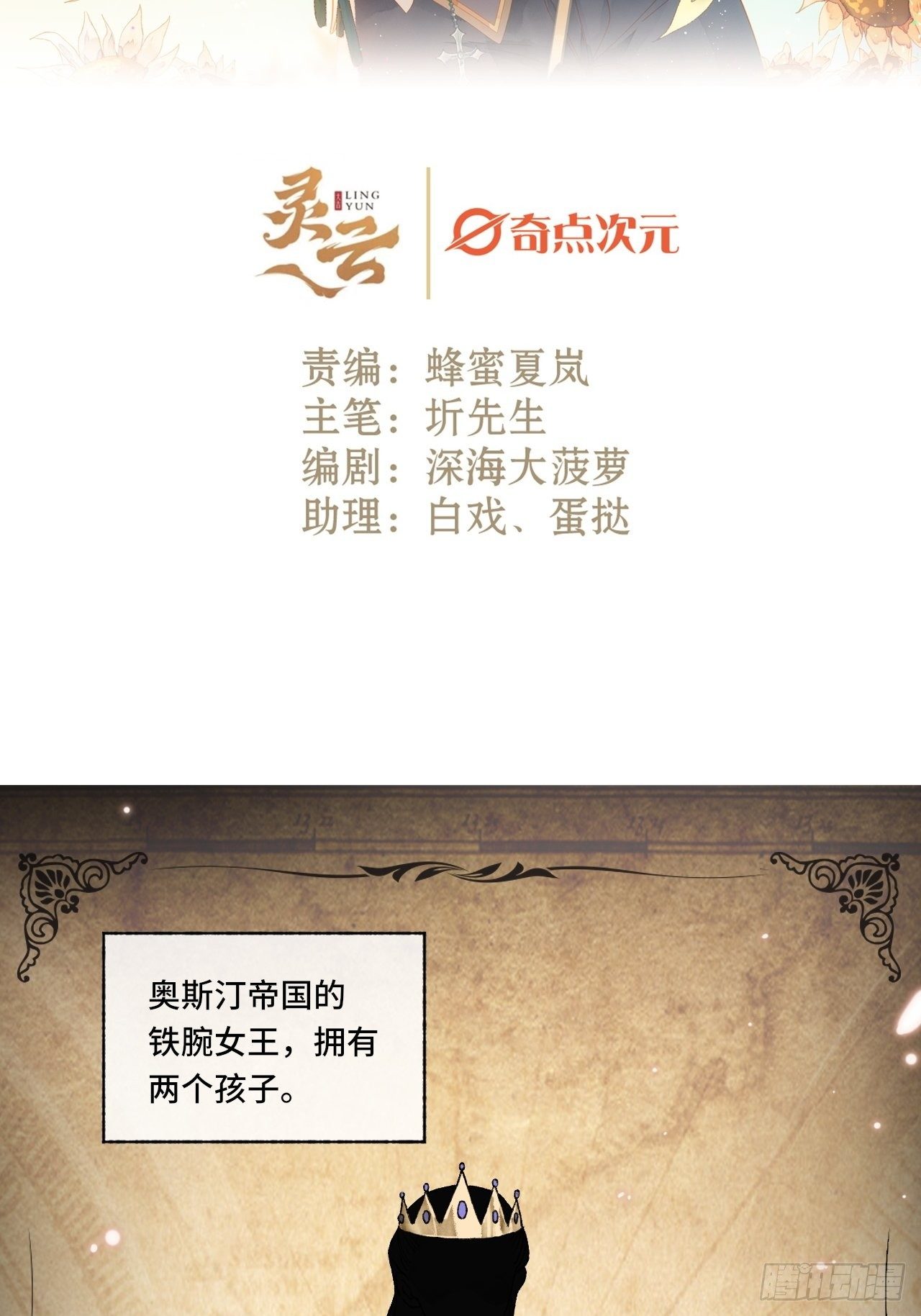 10话  中二病跟公主的PK1