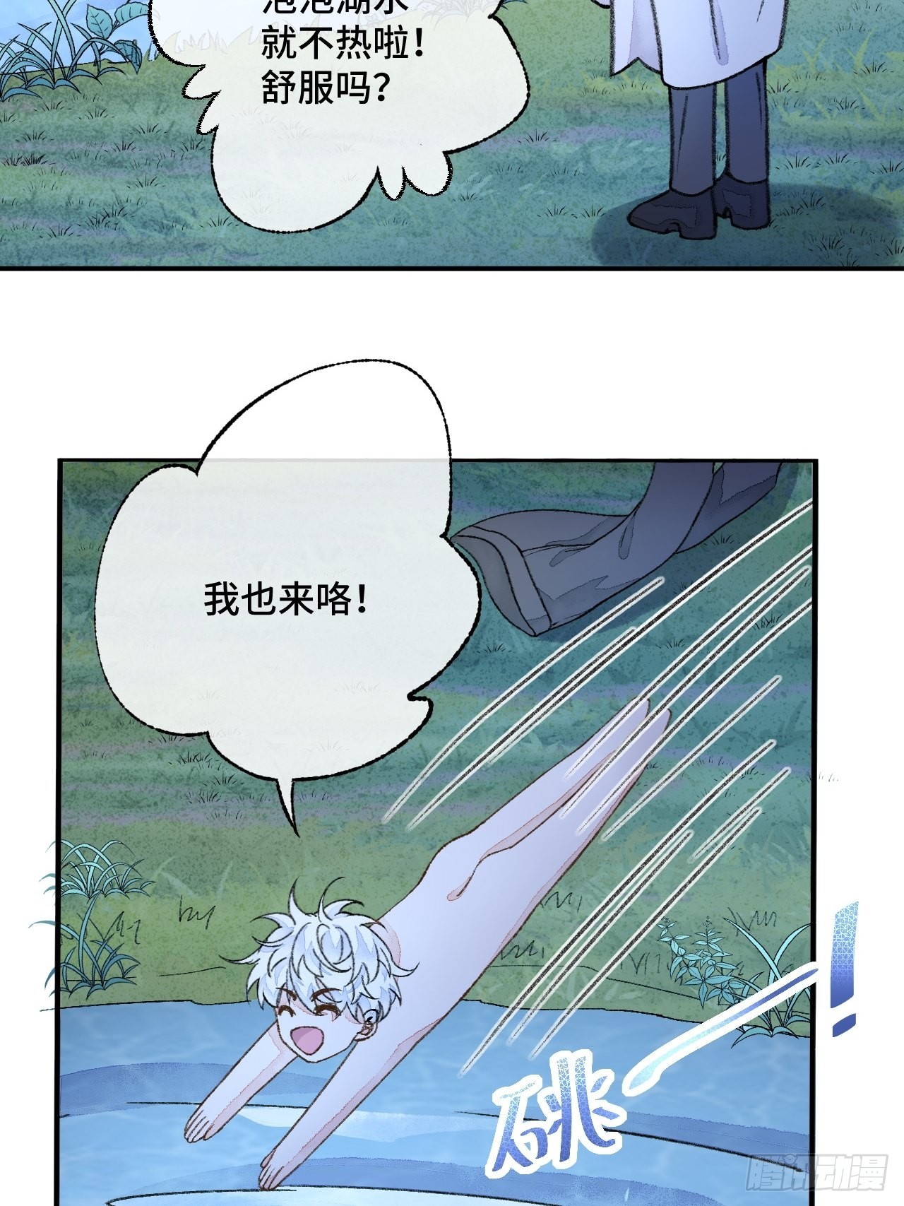 30话  醉酒37