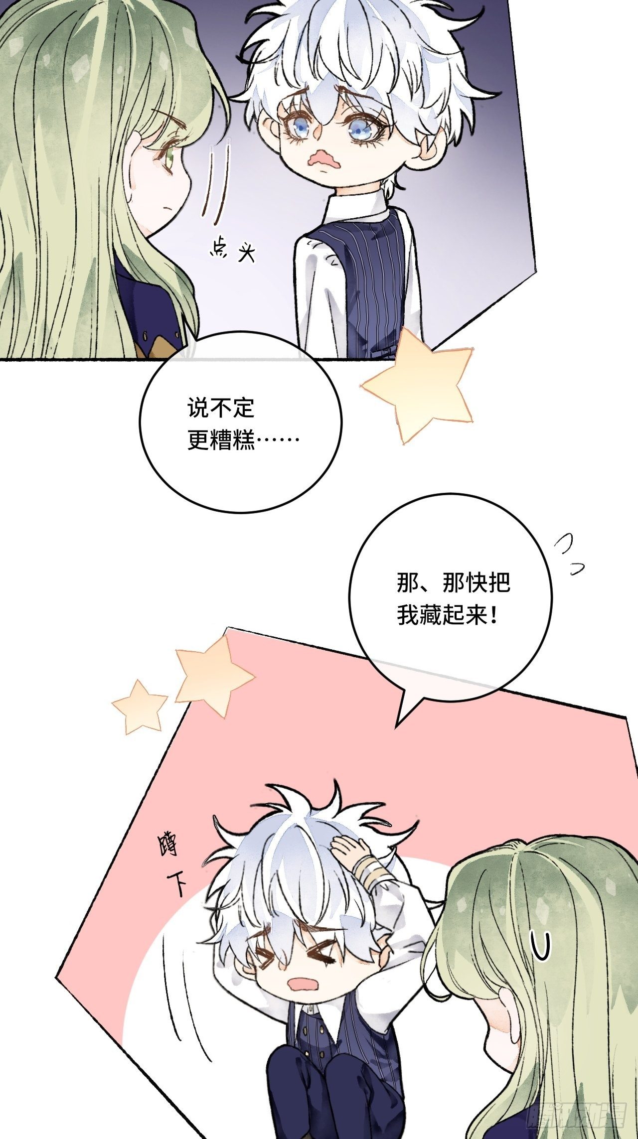 10话  中二病跟公主的PK51