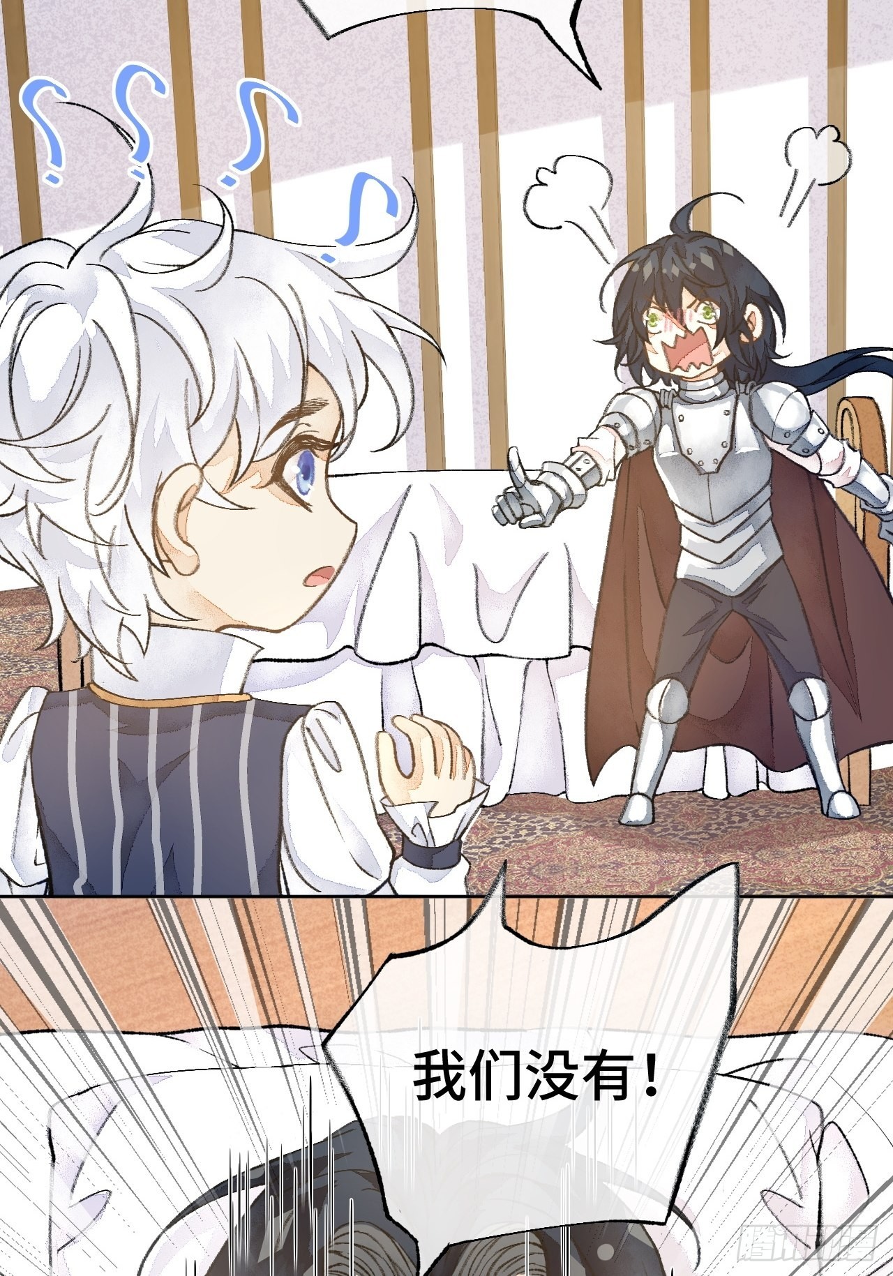 41话美涩误事11