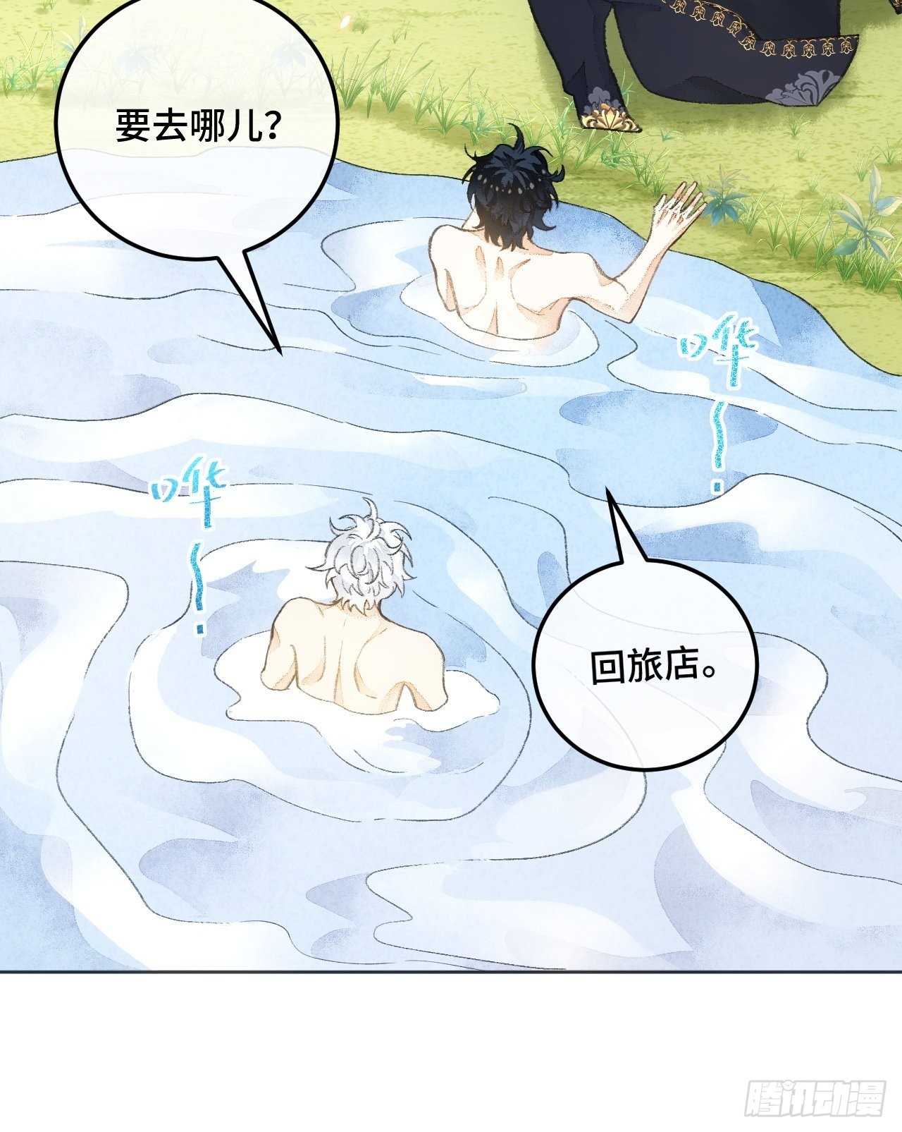 31话  突然的雨露期7