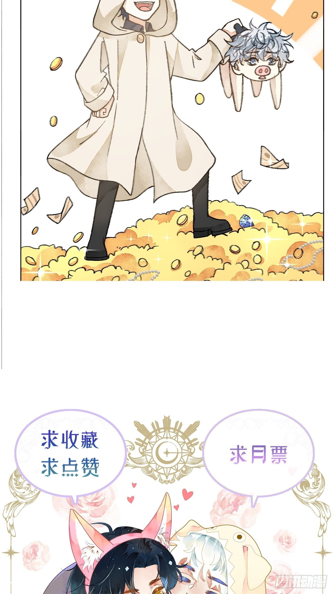 31话  突然的雨露期60