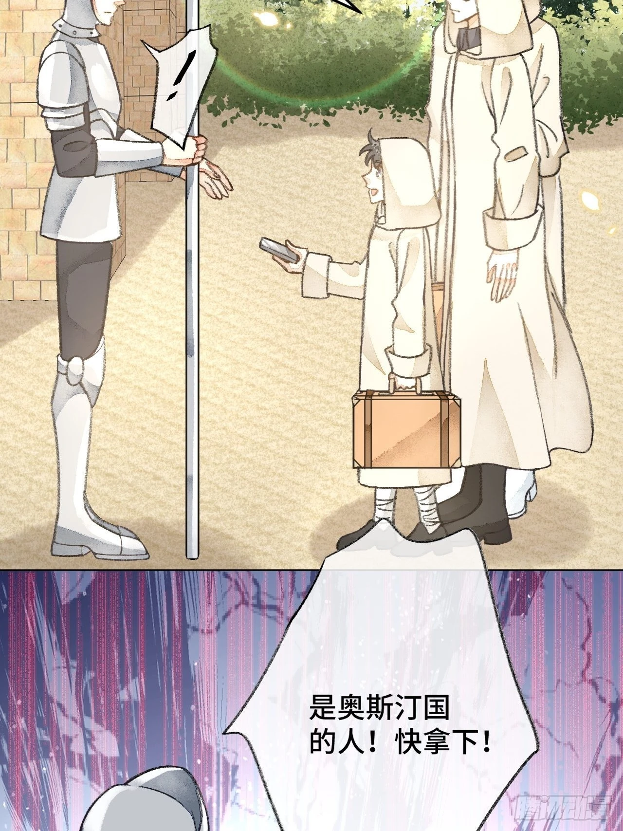 33话被当做间谍15