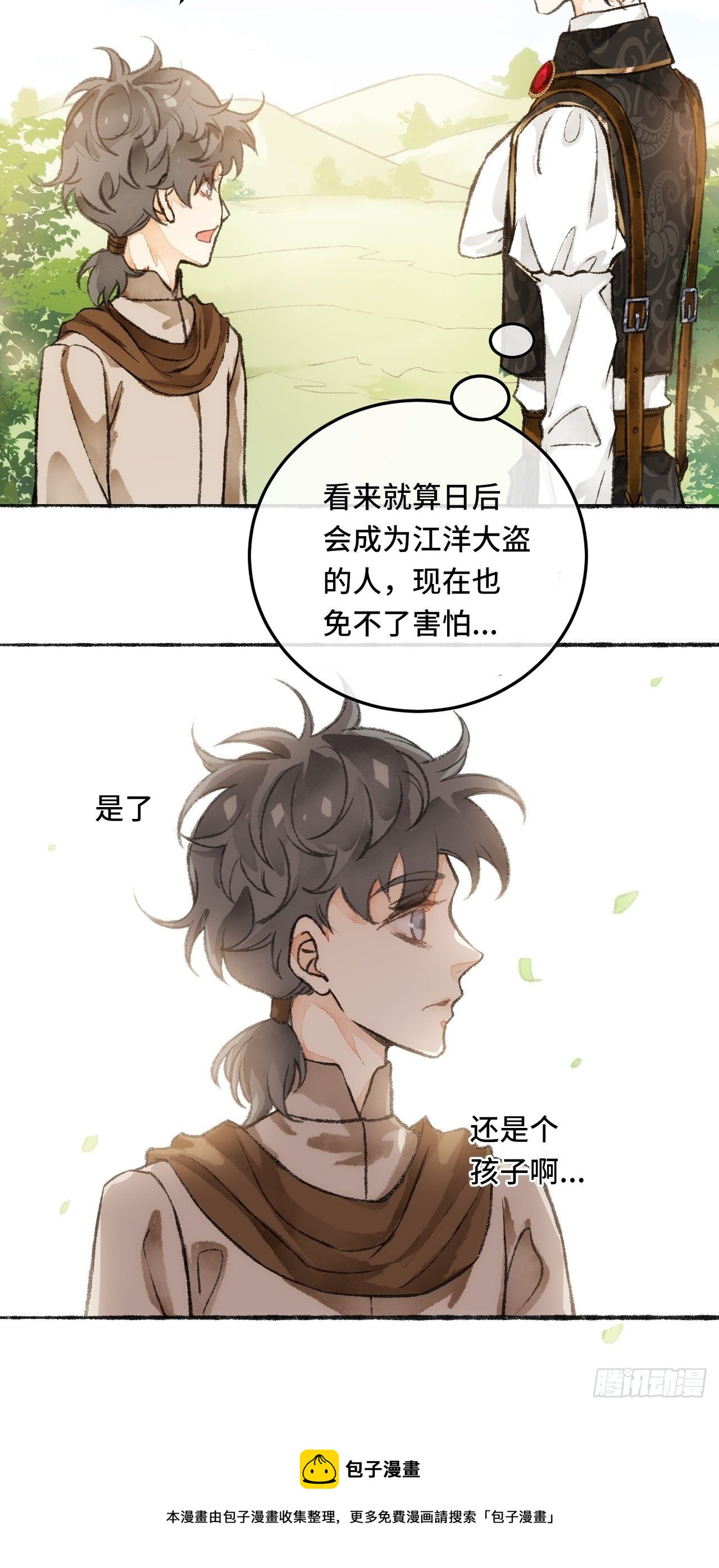 24话  缓缓转动的齿轮26