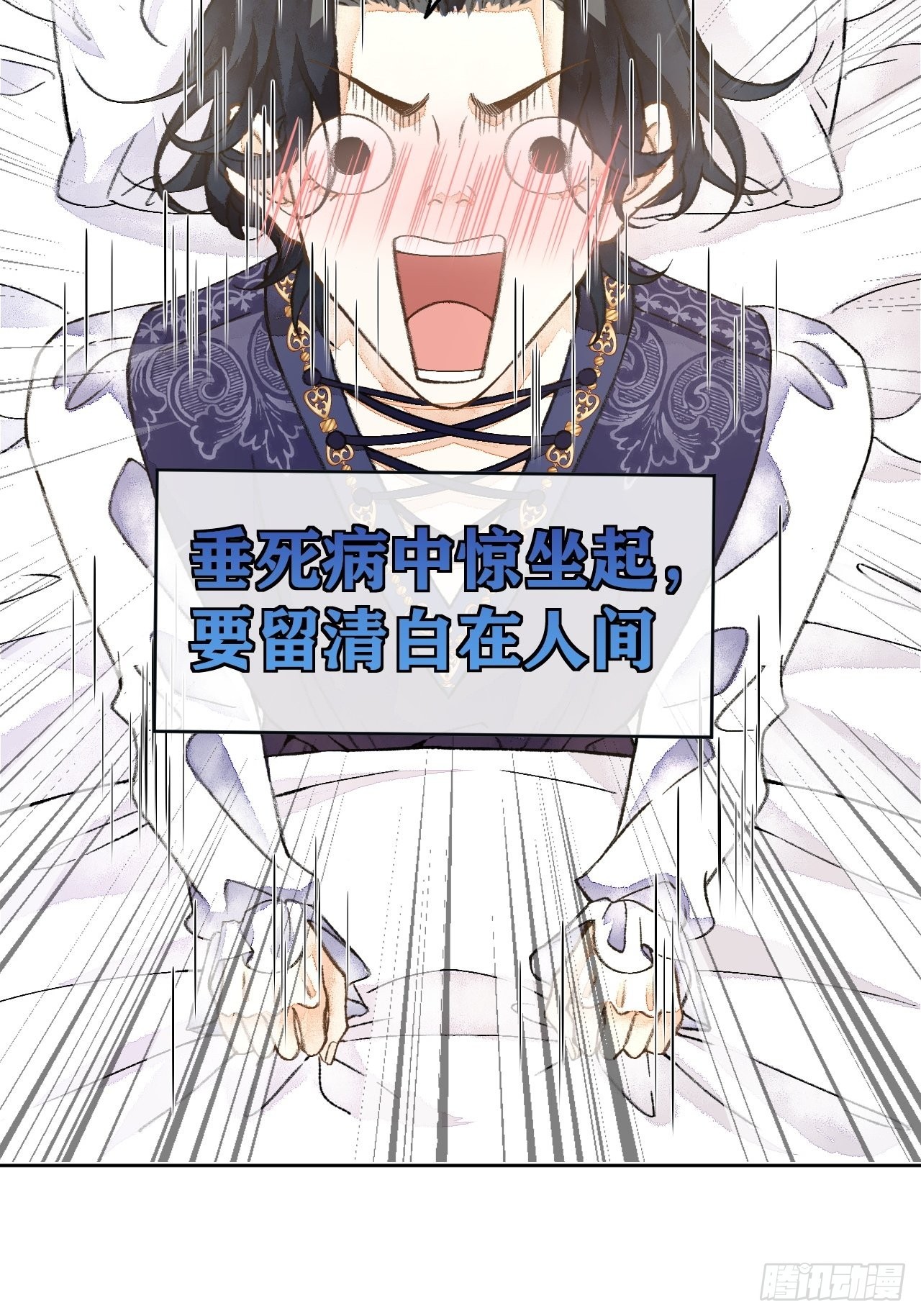 41话美涩误事12