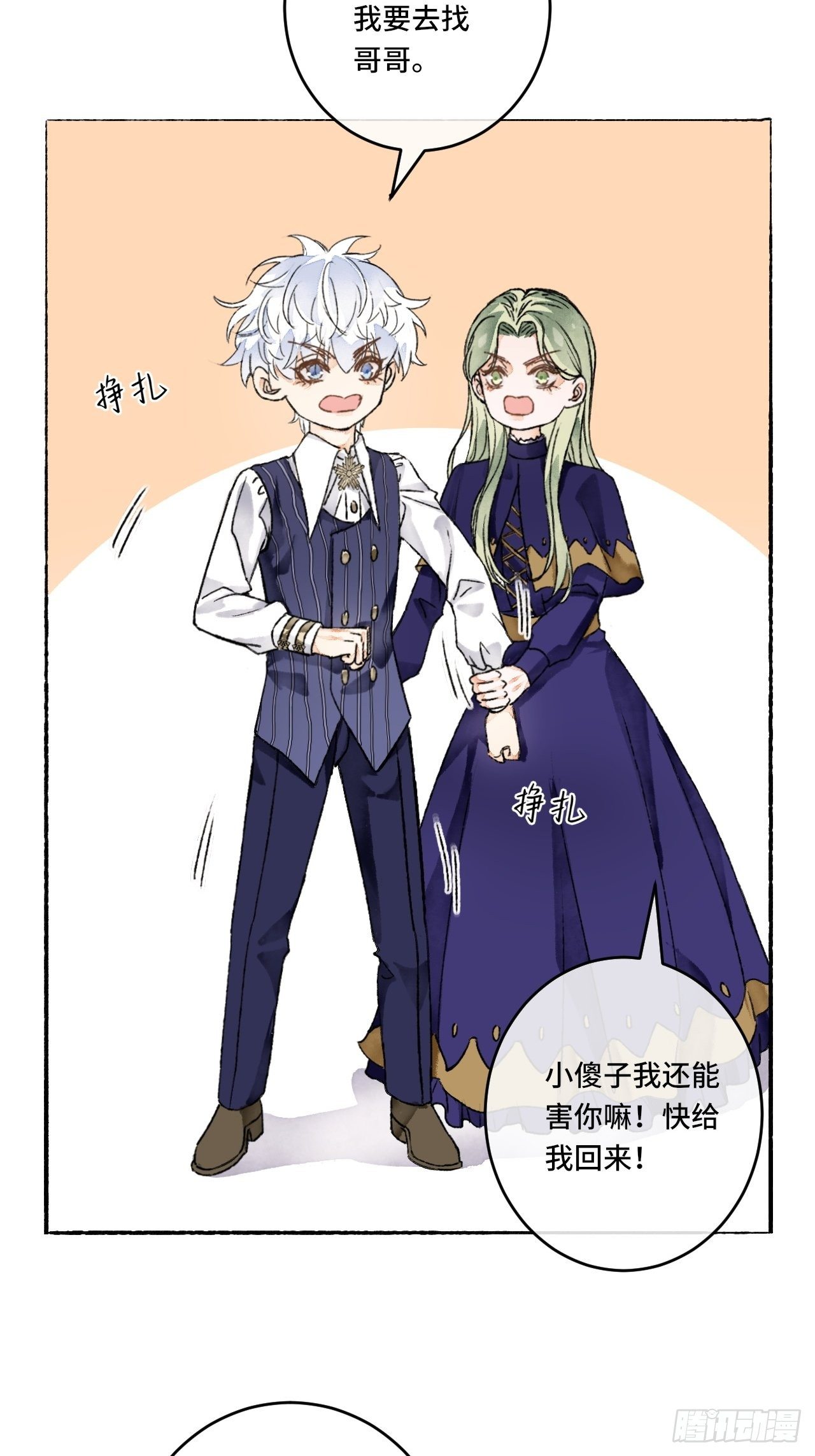 10话  中二病跟公主的PK49