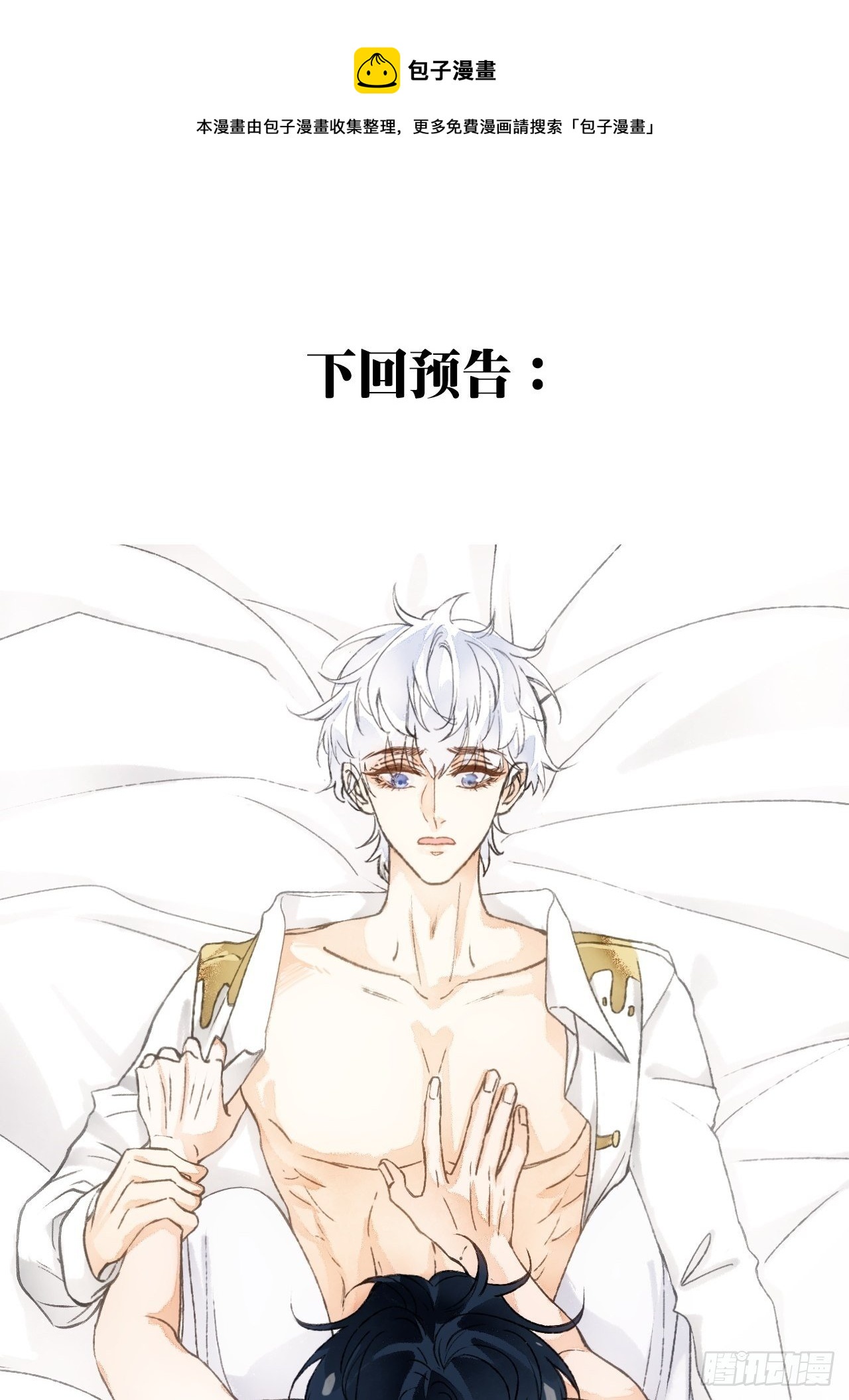 15话  穿越回来了？66