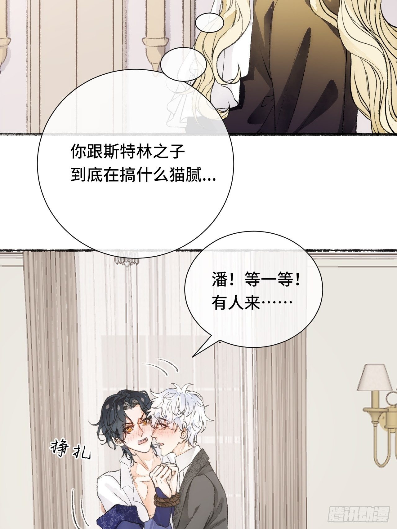 18话  无人窥探之18