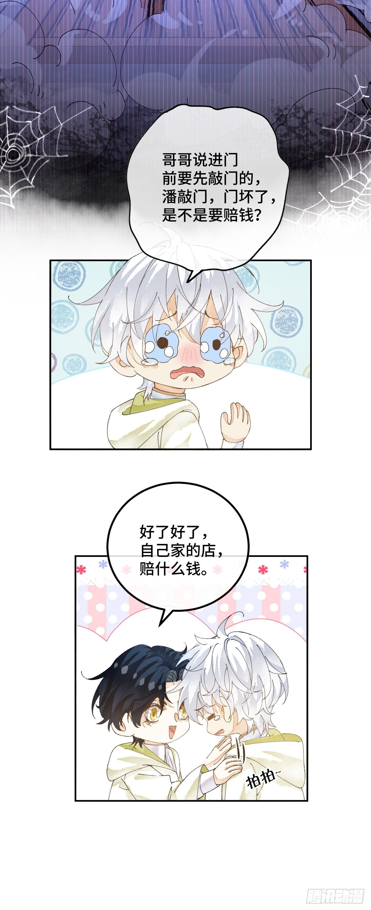 56话 斯特林商会18