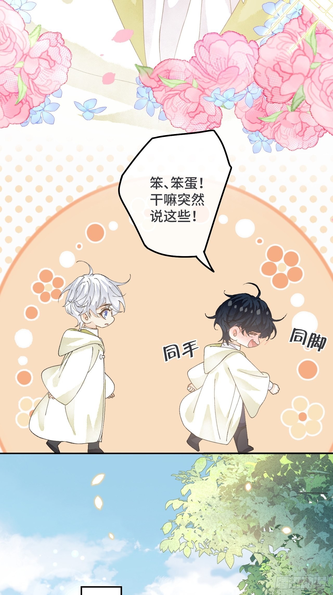 55话 真的喜欢16
