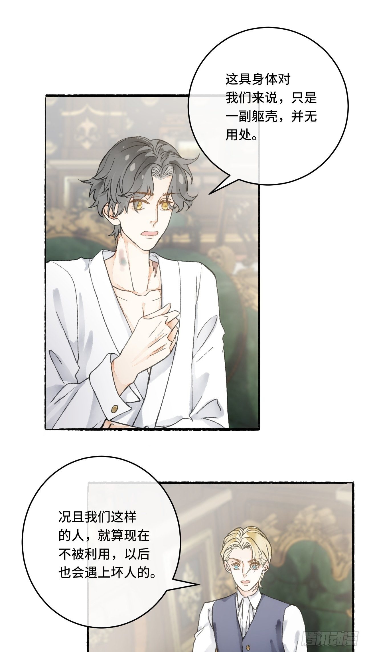 14话  问心无愧53