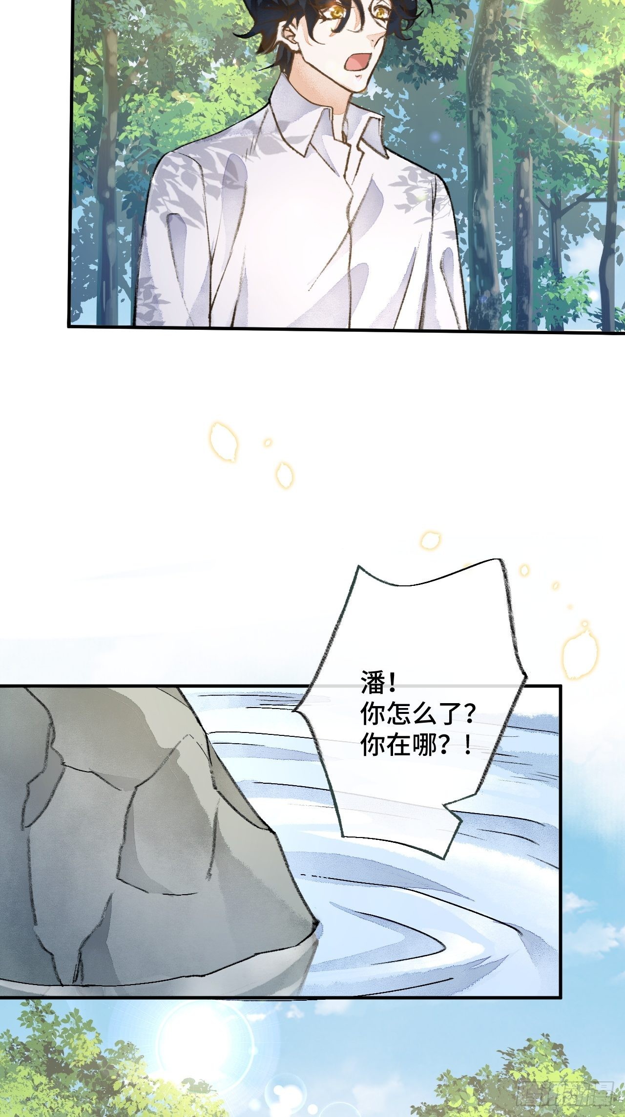 43话神明的惩罚23