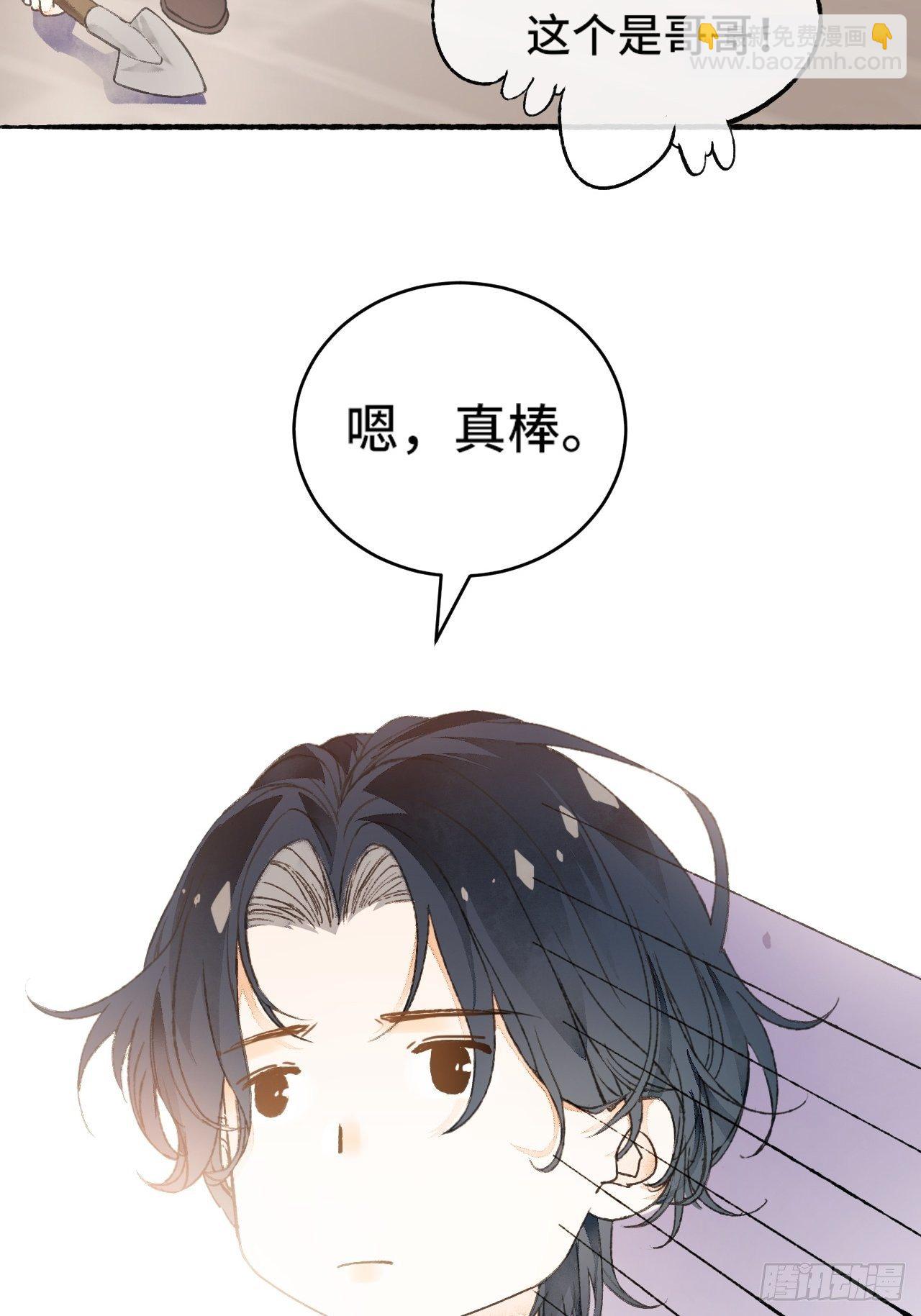 8话  搞钱不如造小孩55
