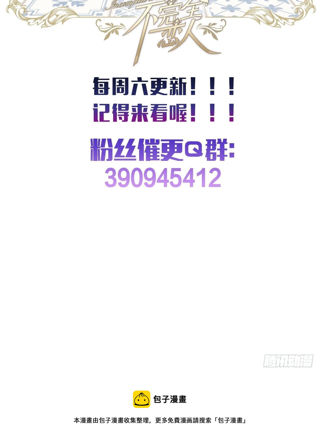 25话  抱我还是抱羊65