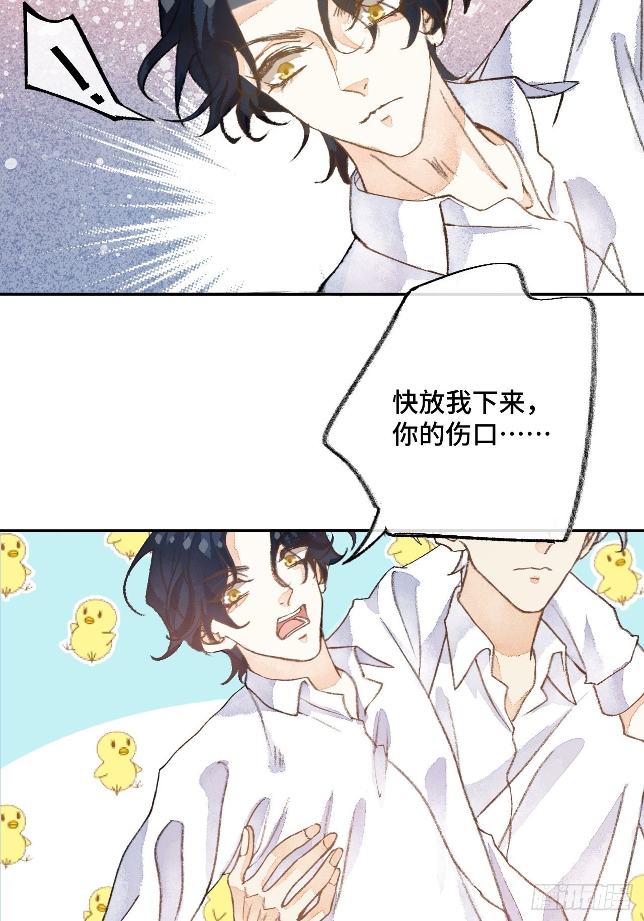 46话握住我的手15
