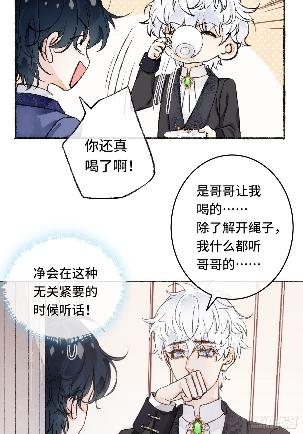 17话  继续38