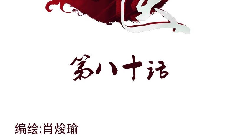 第80话 落凰街1