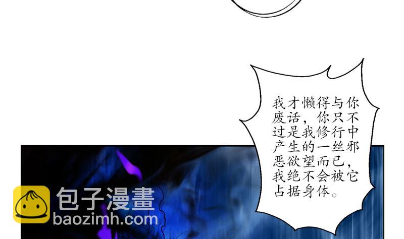 第257话 失控16