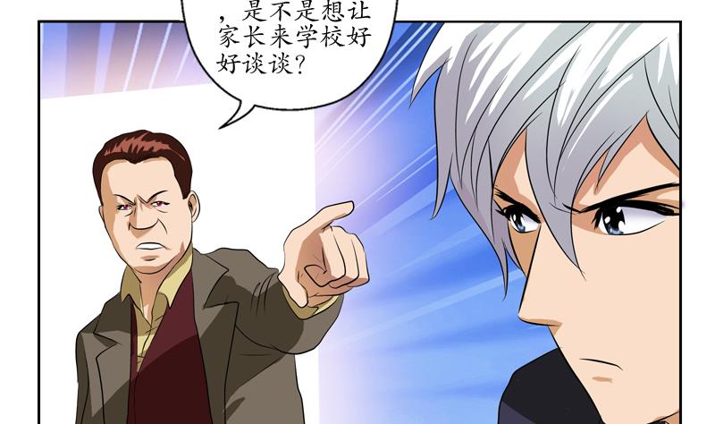 第134话 嚣张的主任9