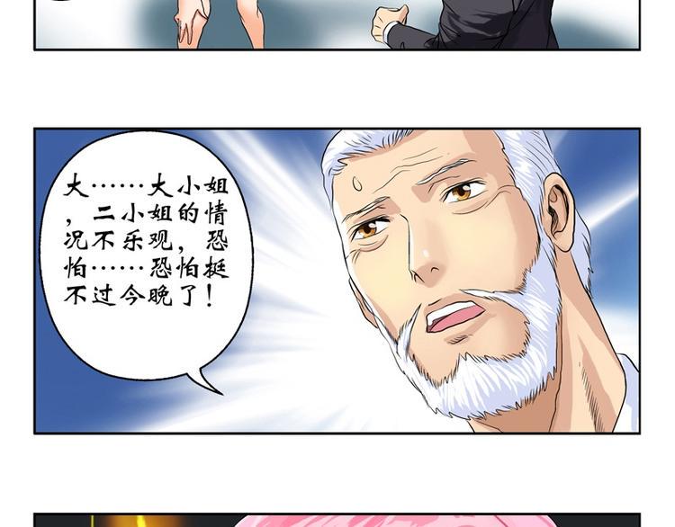 第9话 我能救她8