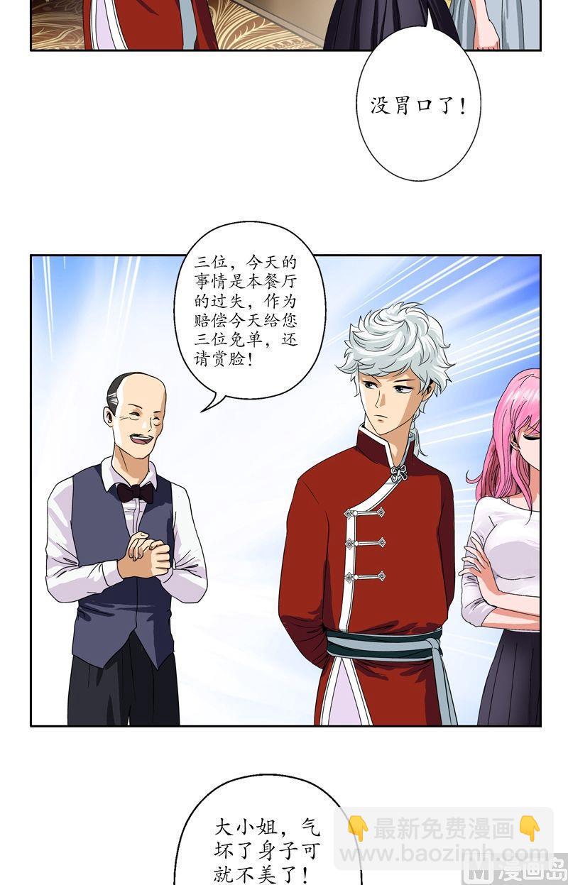 第27话 我们帮帮韩君吧4