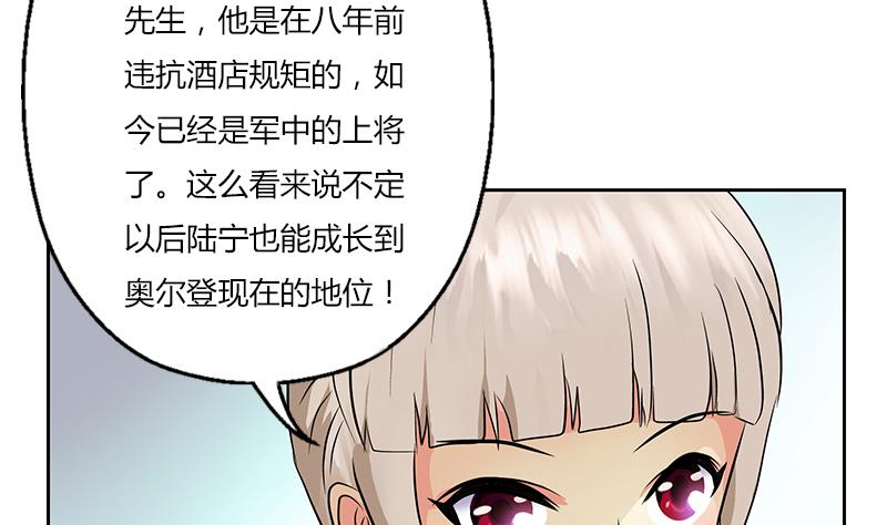 第297话 酒店新规矩33