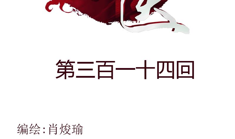 第314话 打脸！1