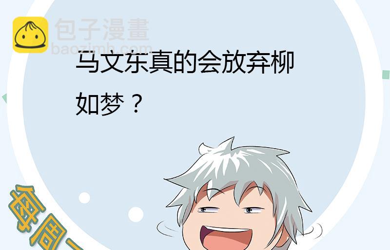 第307话 不许和陌生女人说话！61