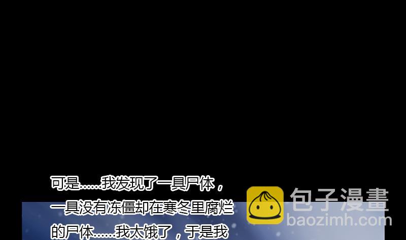 第354话 尸丹21