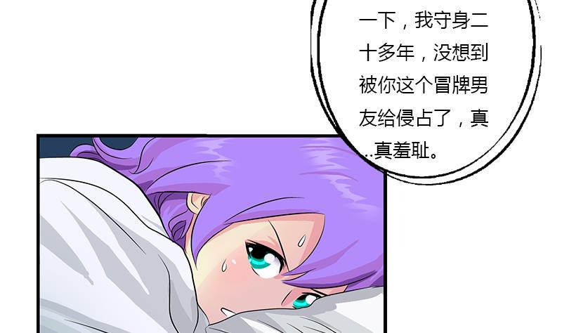 第402话 有色心没色胆25