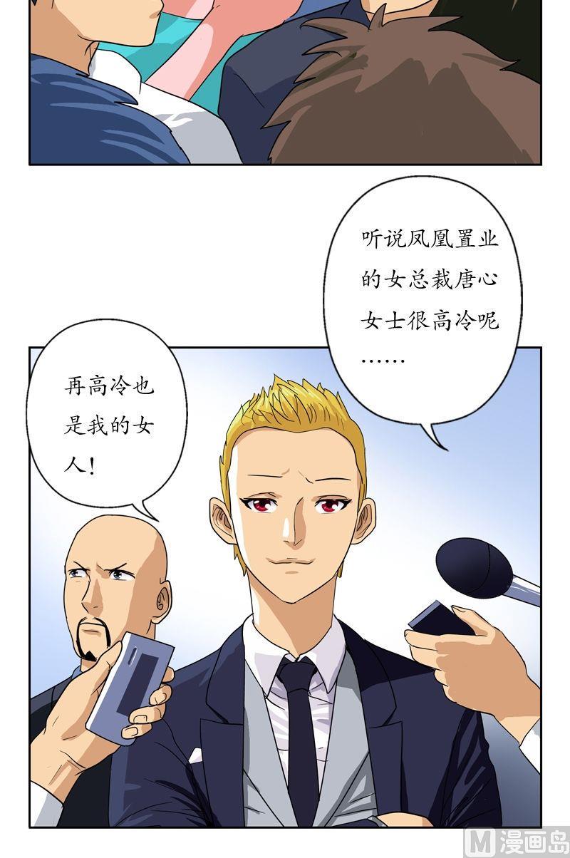 第43话 彼此信任7