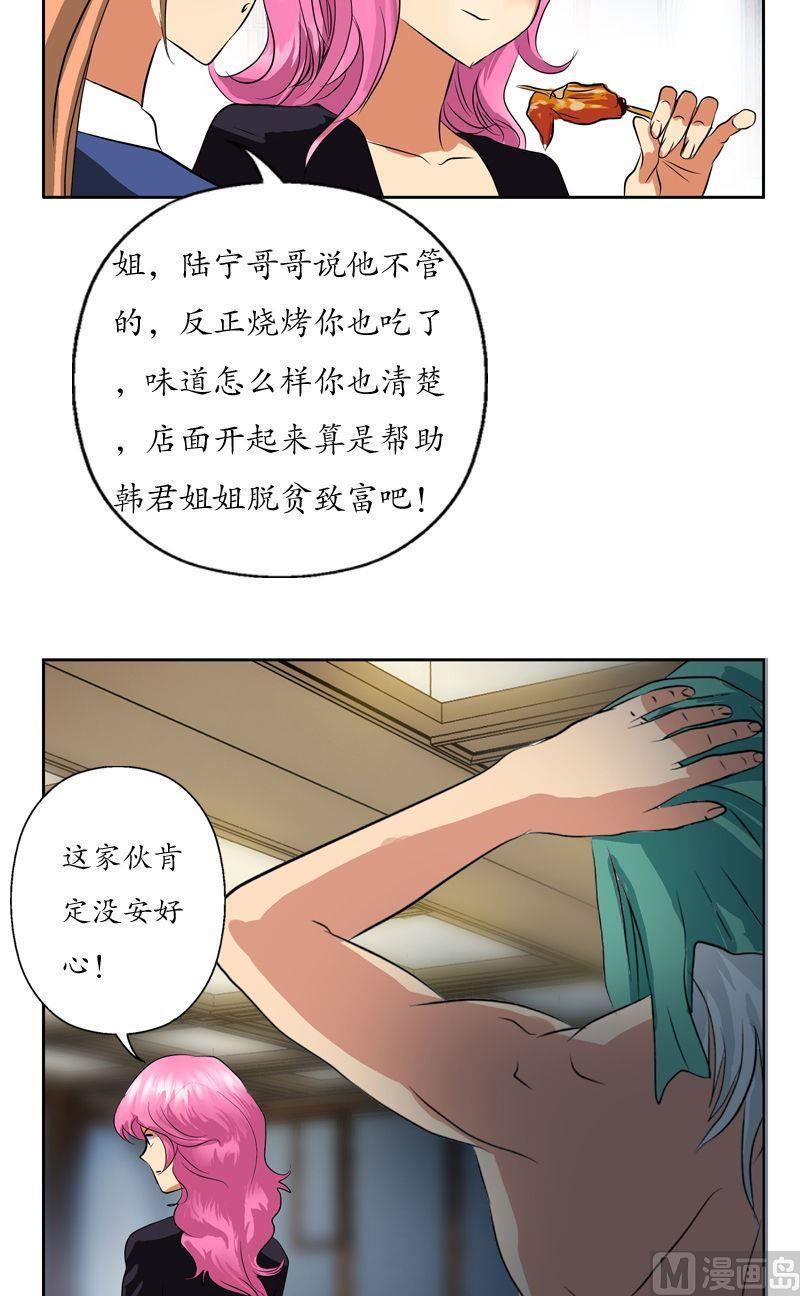 第74话  陆宁的计划19