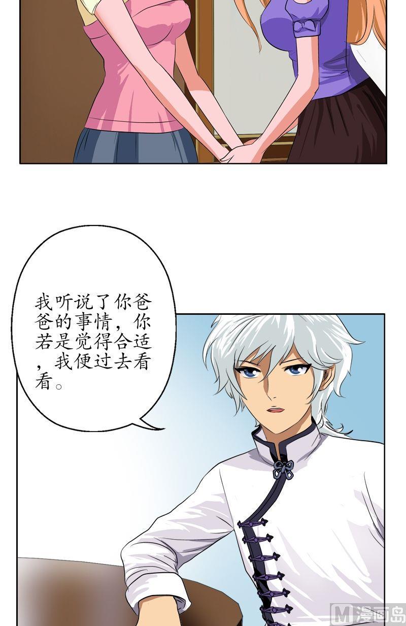 第48话 你相信陆宁吗？18