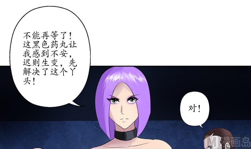 第95话 陆宁的怒火14